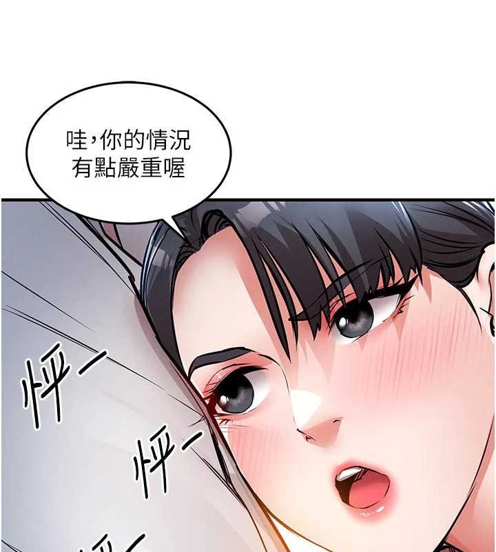 第39话-我会好好治疗，让你射满满-衣锦还乡-naru,挥羚羊（第28张）