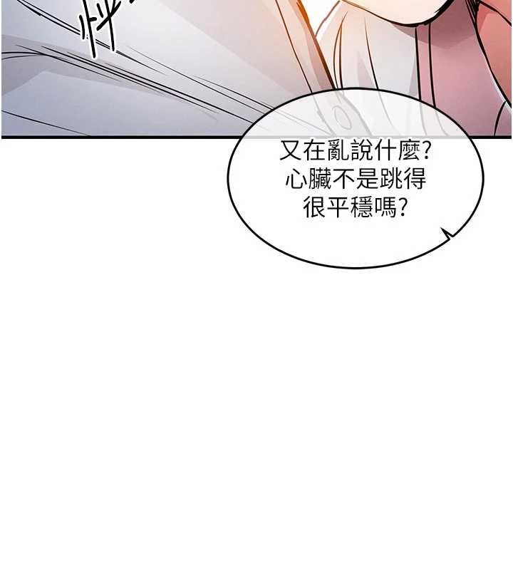 第39话-我会好好治疗，让你射满满-衣锦还乡-naru,挥羚羊（第29张）