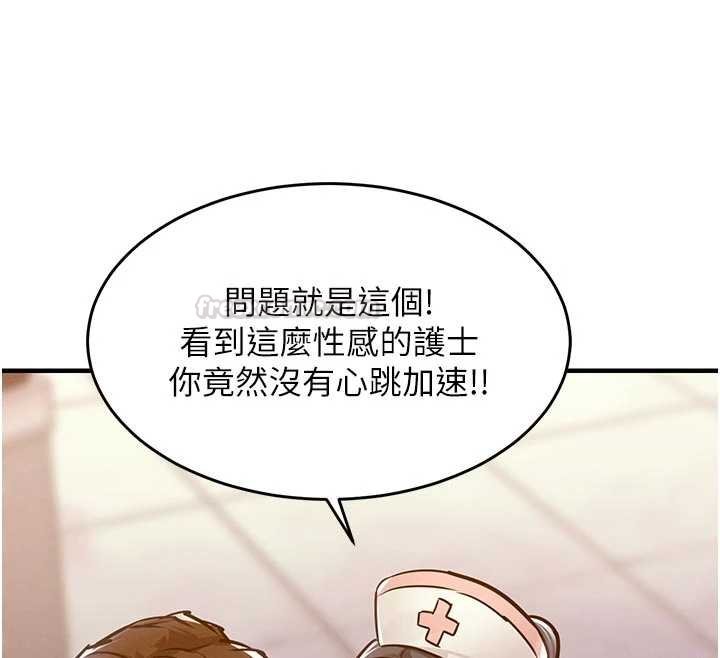 第39话-我会好好治疗，让你射满满-衣锦还乡-naru,挥羚羊（第30张）