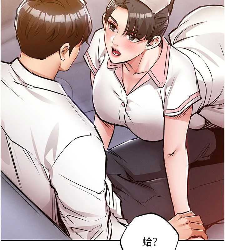 第39话-我会好好治疗，让你射满满-衣锦还乡-naru,挥羚羊（第31张）