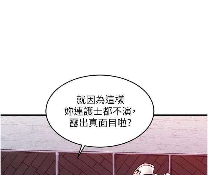 第39话-我会好好治疗，让你射满满-衣锦还乡-naru,挥羚羊（第34张）