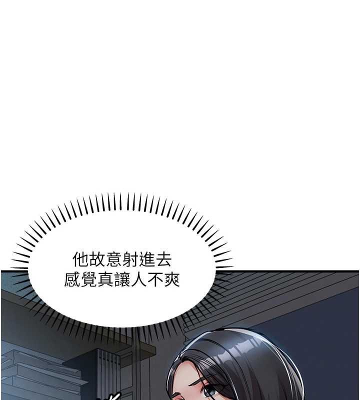 第41话-在手术室里怀孕机率100%-衣锦还乡-naru,挥羚羊（第1张）
