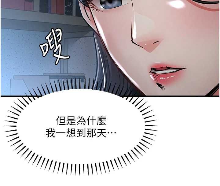 第41话-在手术室里怀孕机率100%-衣锦还乡-naru,挥羚羊（第4张）