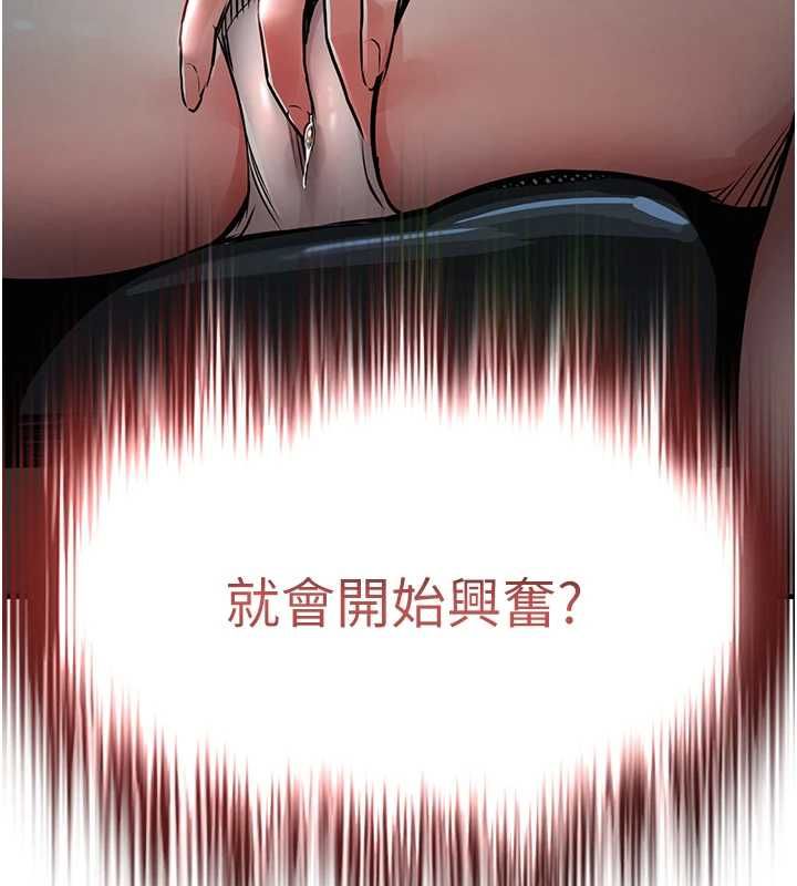第41话-在手术室里怀孕机率100%-衣锦还乡-naru,挥羚羊（第7张）