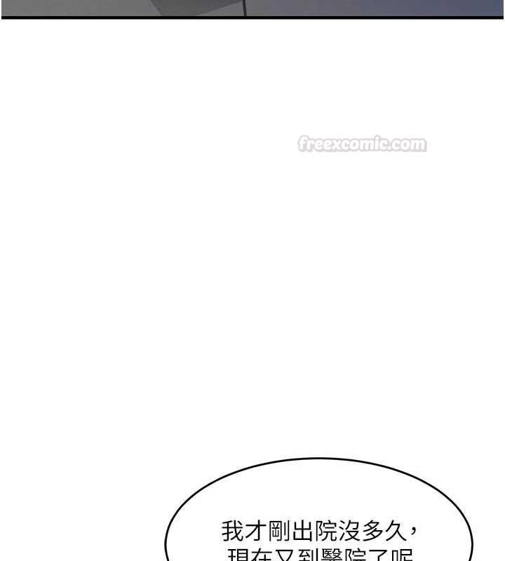 第41话-在手术室里怀孕机率100%-衣锦还乡-naru,挥羚羊（第14张）