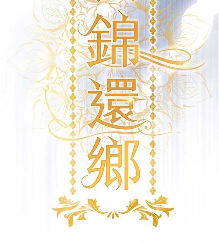 第42话-打屁股加内射更爽-衣锦还乡-naru,挥羚羊（第18张）