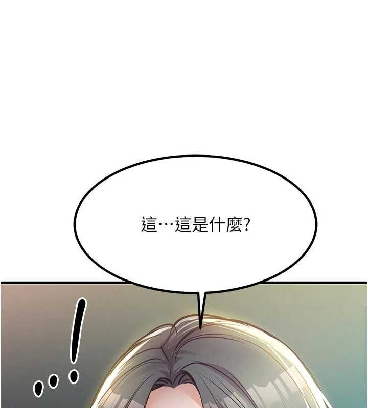 第43话-把你老婆带过来-衣锦还乡-naru,挥羚羊（第3张）
