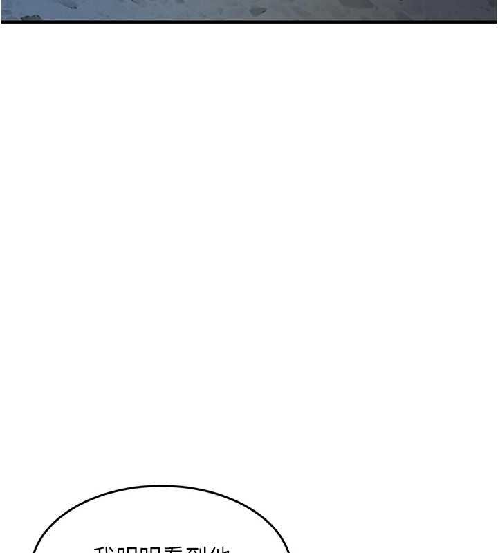 第43话-把你老婆带过来-衣锦还乡-naru,挥羚羊（第10张）