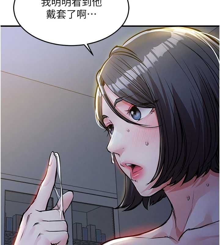 第43话-把你老婆带过来-衣锦还乡-naru,挥羚羊（第11张）