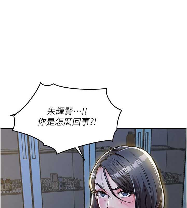 第43话-把你老婆带过来-衣锦还乡-naru,挥羚羊（第13张）
