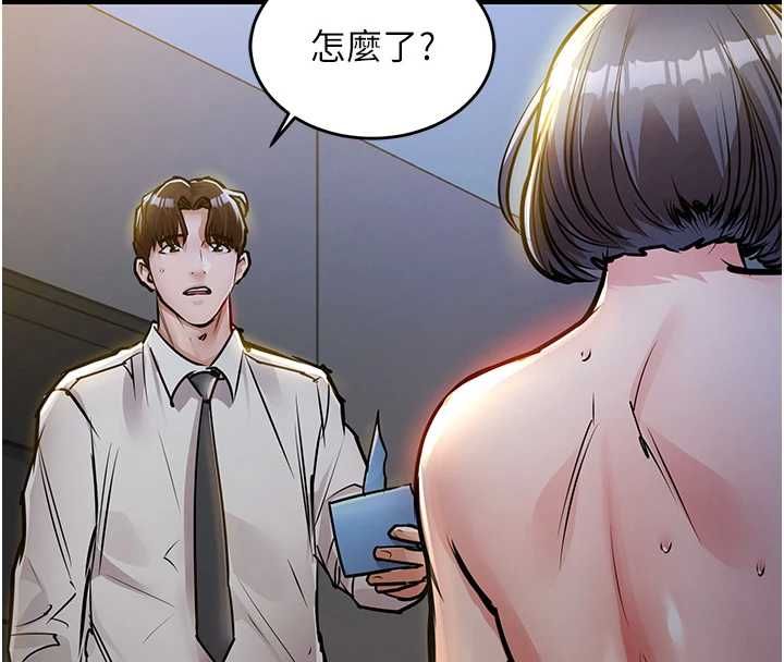 第43话-把你老婆带过来-衣锦还乡-naru,挥羚羊（第16张）