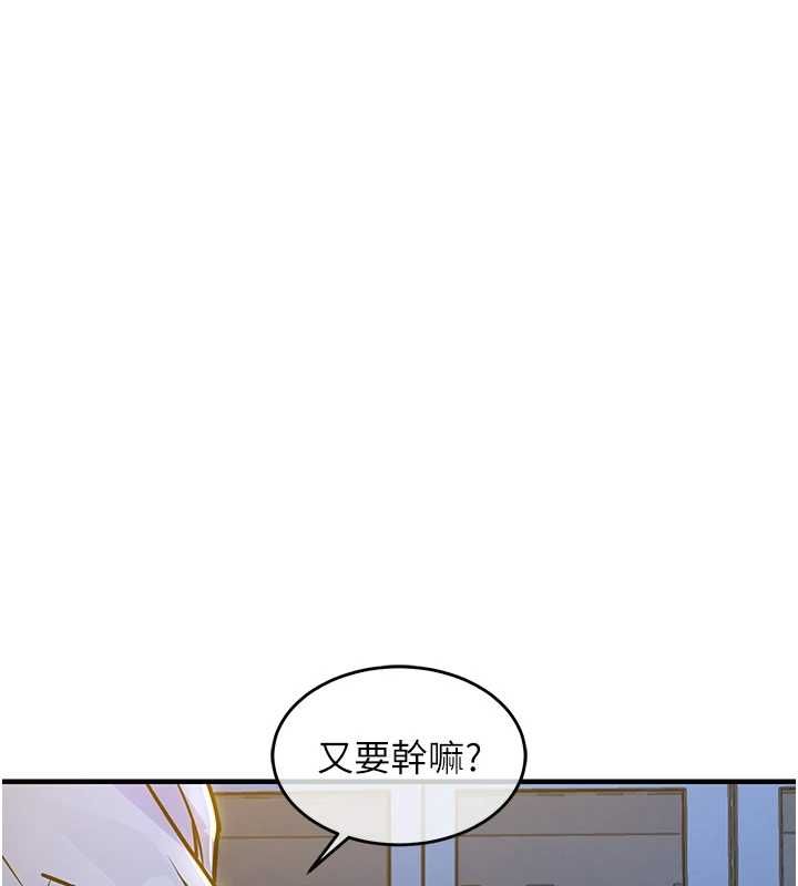 第43话-把你老婆带过来-衣锦还乡-naru,挥羚羊（第18张）