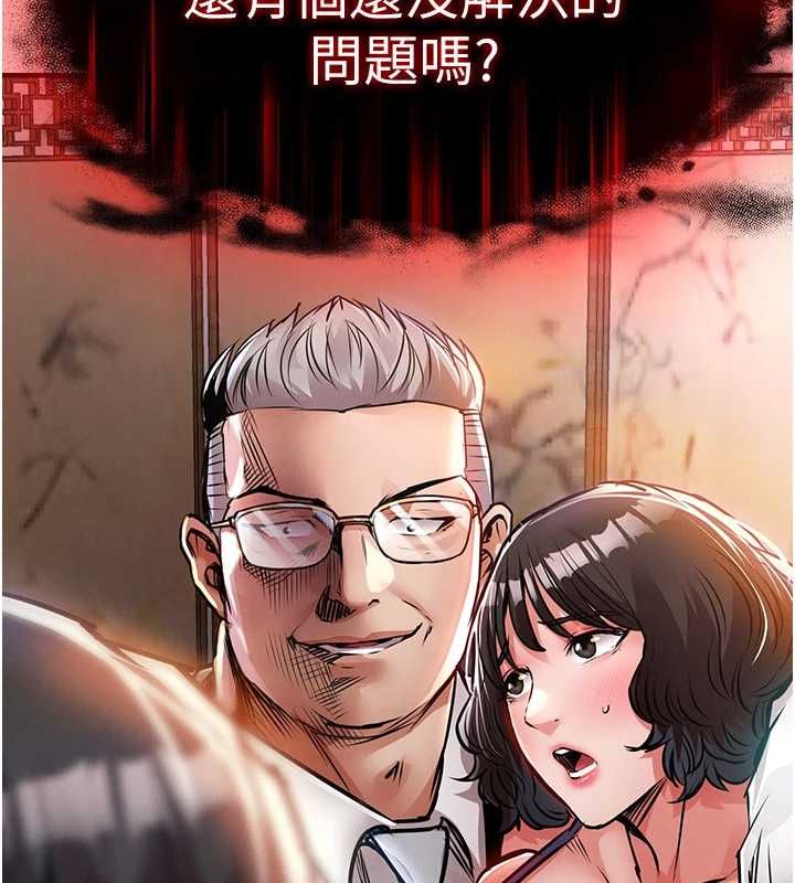 第44话-嚐嚐龙根的厉害-衣锦还乡-naru,挥羚羊（第2张）