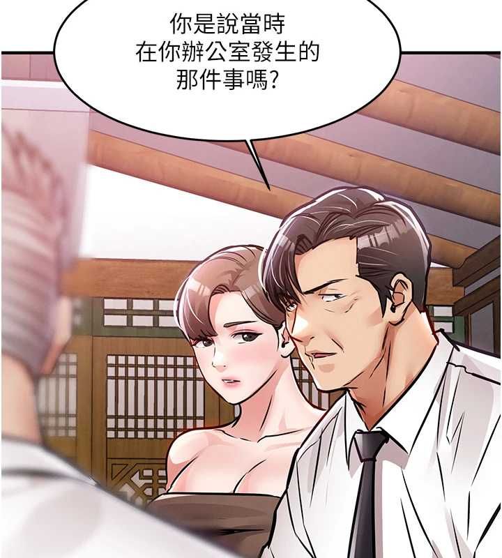第44话-嚐嚐龙根的厉害-衣锦还乡-naru,挥羚羊（第6张）