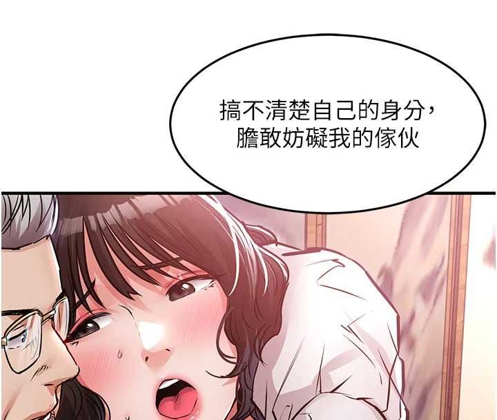 第44话-嚐嚐龙根的厉害-衣锦还乡-naru,挥羚羊（第8张）