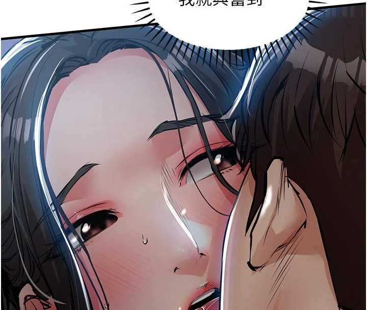 第46话-我上我老婆有问题吗?-衣锦还乡-naru,挥羚羊（第4张）
