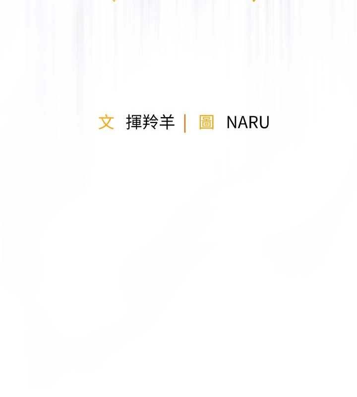 第46话-我上我老婆有问题吗?-衣锦还乡-naru,挥羚羊（第14张）