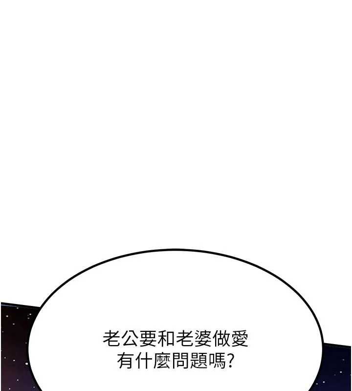 第47话-我想抱妳-衣锦还乡-naru,挥羚羊（第9张）