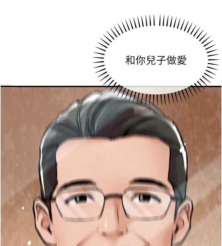 第48话-妳老公的罪，用这个洞偿还-衣锦还乡-naru,挥羚羊（第4张）