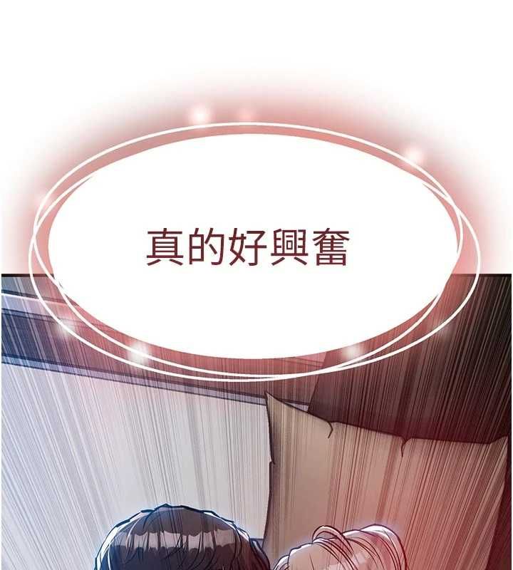 第48话-妳老公的罪，用这个洞偿还-衣锦还乡-naru,挥羚羊（第8张）