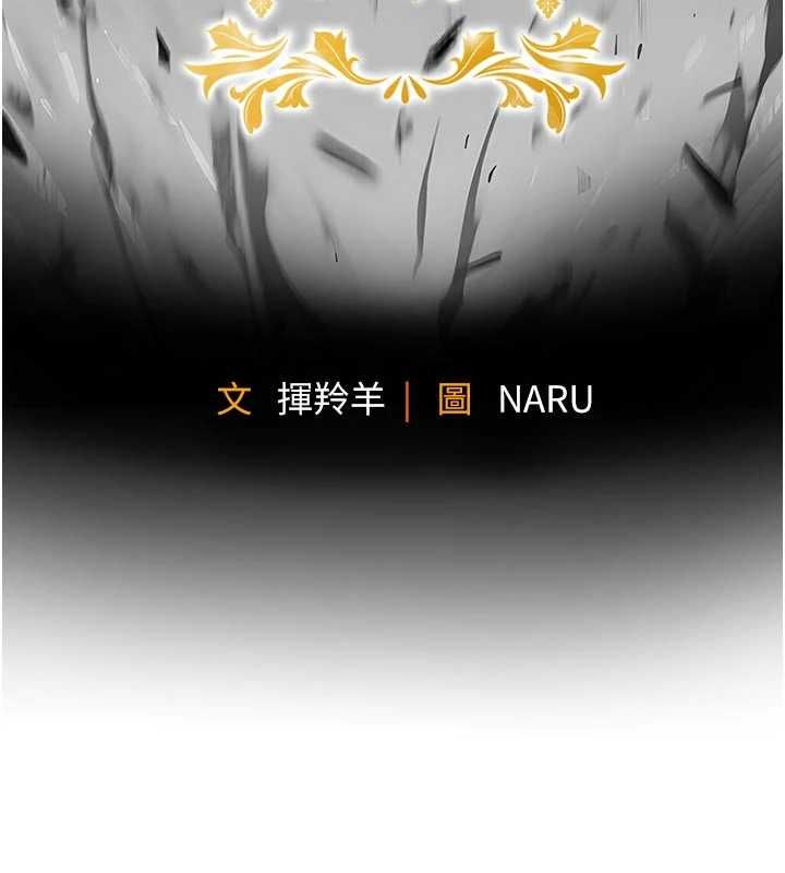 第48话-妳老公的罪，用这个洞偿还-衣锦还乡-naru,挥羚羊（第14张）