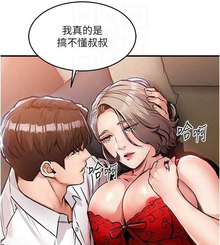 第48话-妳老公的罪，用这个洞偿还-衣锦还乡-naru,挥羚羊（第17张）