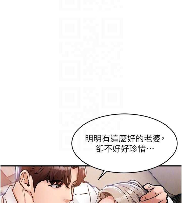 第48话-妳老公的罪，用这个洞偿还-衣锦还乡-naru,挥羚羊（第19张）