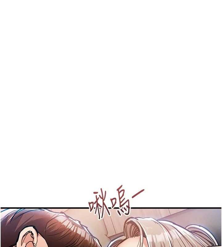 第48话-妳老公的罪，用这个洞偿还-衣锦还乡-naru,挥羚羊（第21张）
