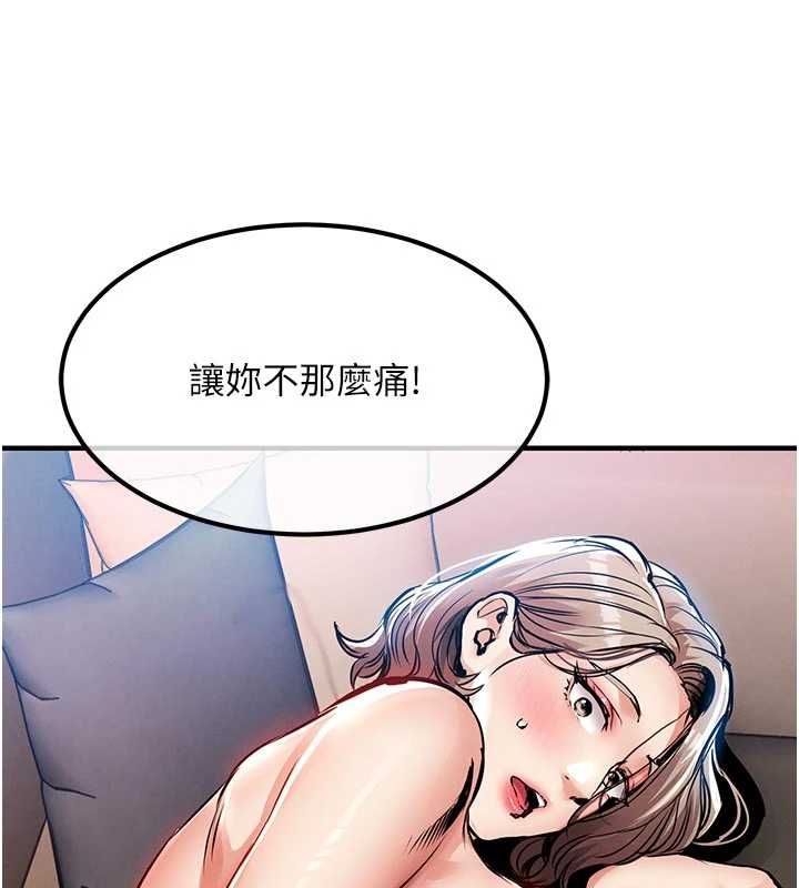 第49话-让人上瘾的阿姨肉体-衣锦还乡-naru,挥羚羊（第6张）