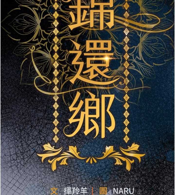 第49话-让人上瘾的阿姨肉体-衣锦还乡-naru,挥羚羊（第13张）