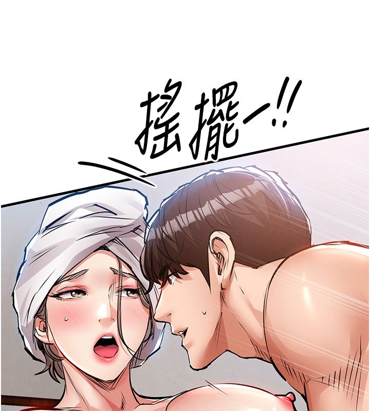 第50话-习惯小王肉棒的人妻-衣锦还乡-naru,挥羚羊（第6张）