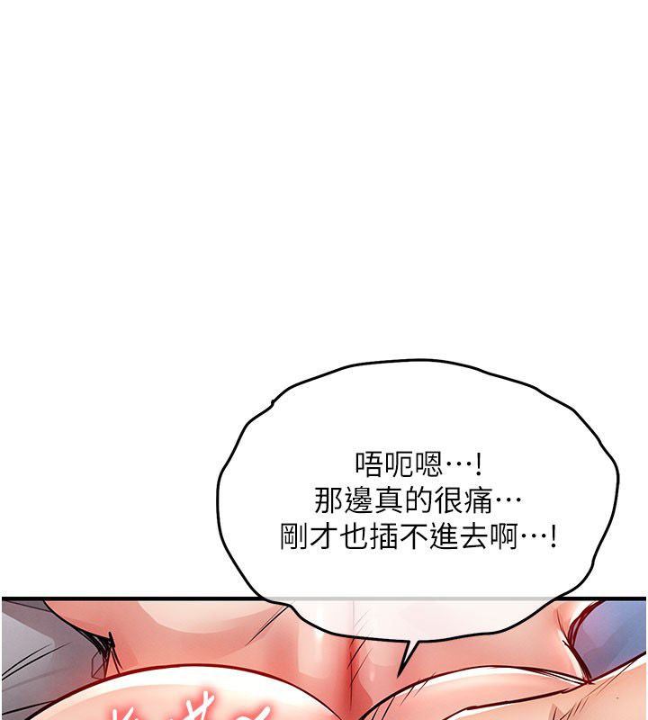 第51话-后面的初体验-衣锦还乡-naru,挥羚羊（第1张）