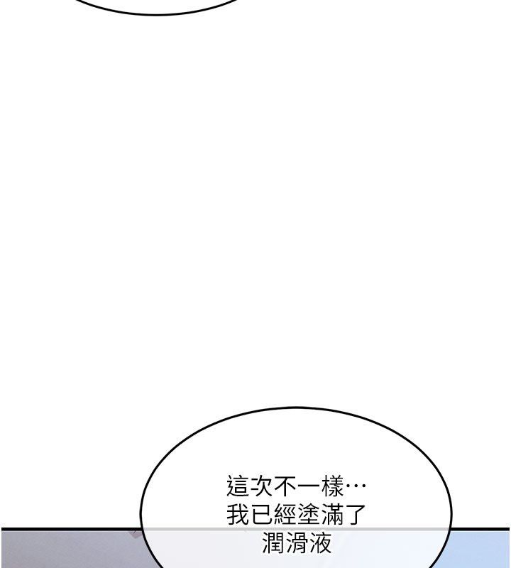 第51话-后面的初体验-衣锦还乡-naru,挥羚羊（第3张）