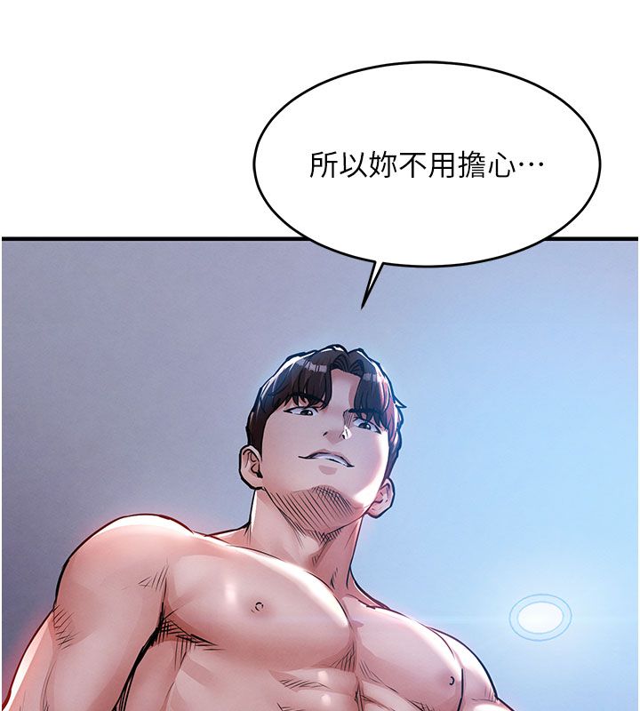 第51话-后面的初体验-衣锦还乡-naru,挥羚羊（第7张）