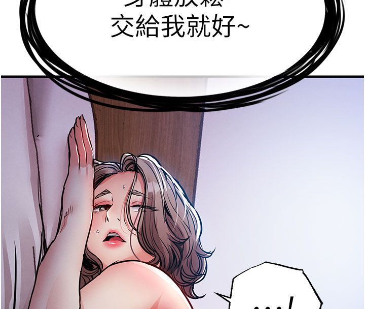 第51话-后面的初体验-衣锦还乡-naru,挥羚羊（第10张）
