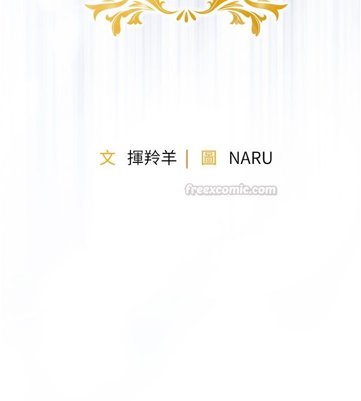 第51话-后面的初体验-衣锦还乡-naru,挥羚羊（第15张）