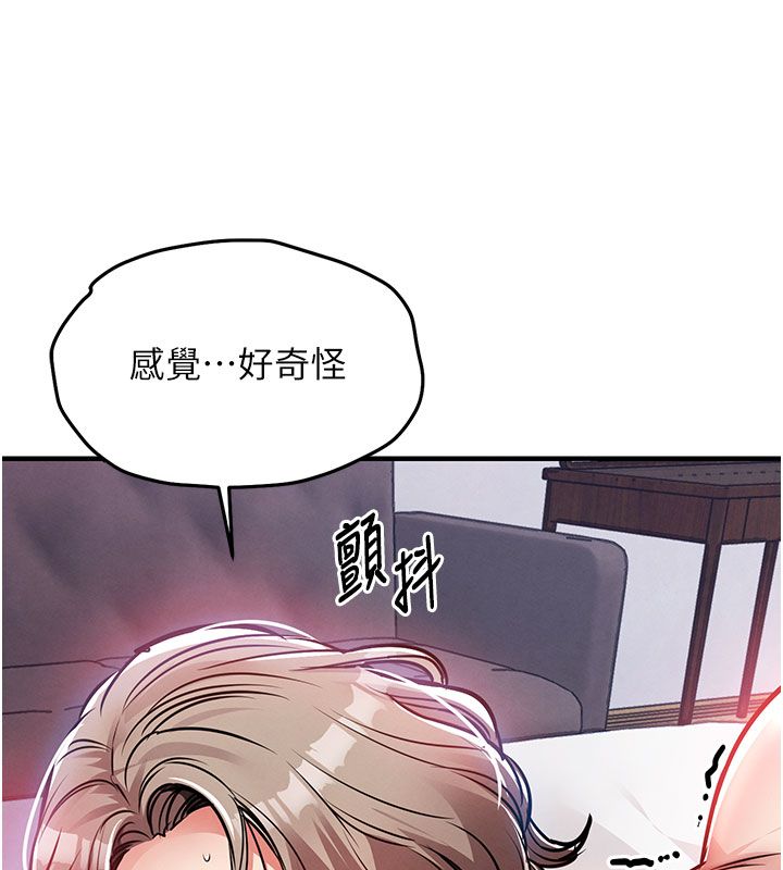 第51话-后面的初体验-衣锦还乡-naru,挥羚羊（第19张）