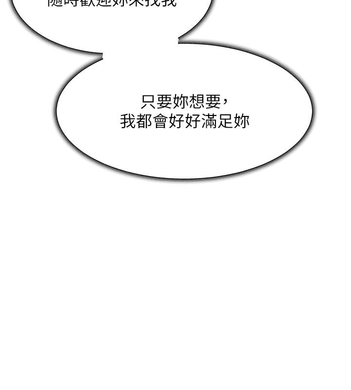 第52话-直捣核心的辉贤-衣锦还乡-naru,挥羚羊（第7张）