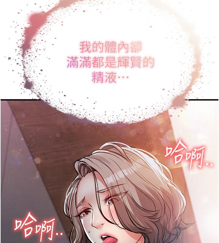 第52话-直捣核心的辉贤-衣锦还乡-naru,挥羚羊（第11张）