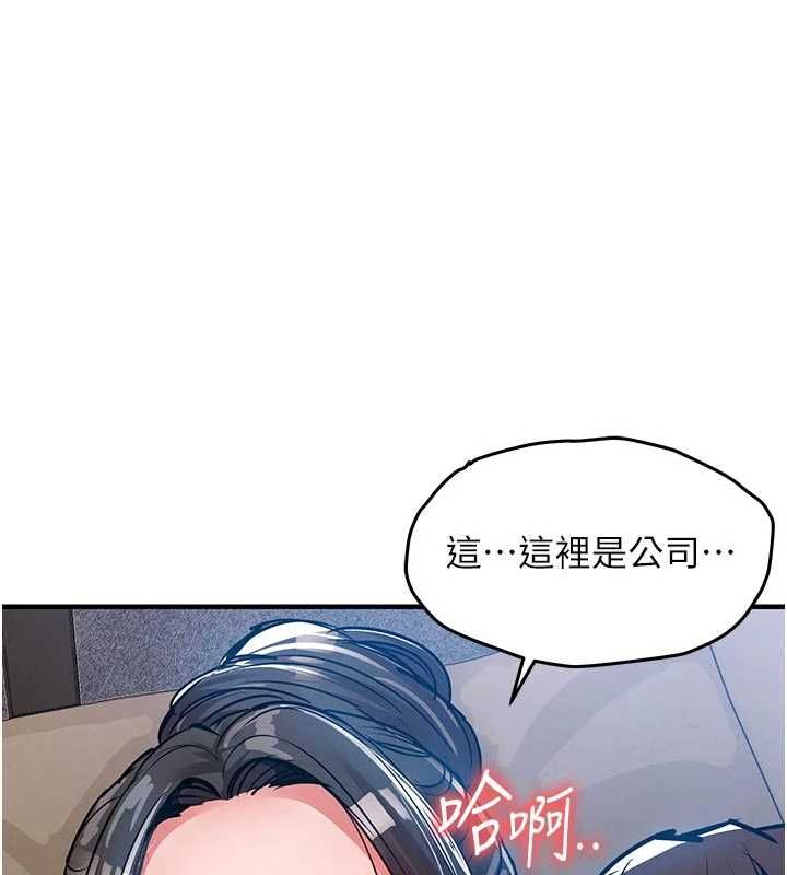 第53话-组长的身体我能玩一个晚上-衣锦还乡-naru,挥羚羊（第1张）