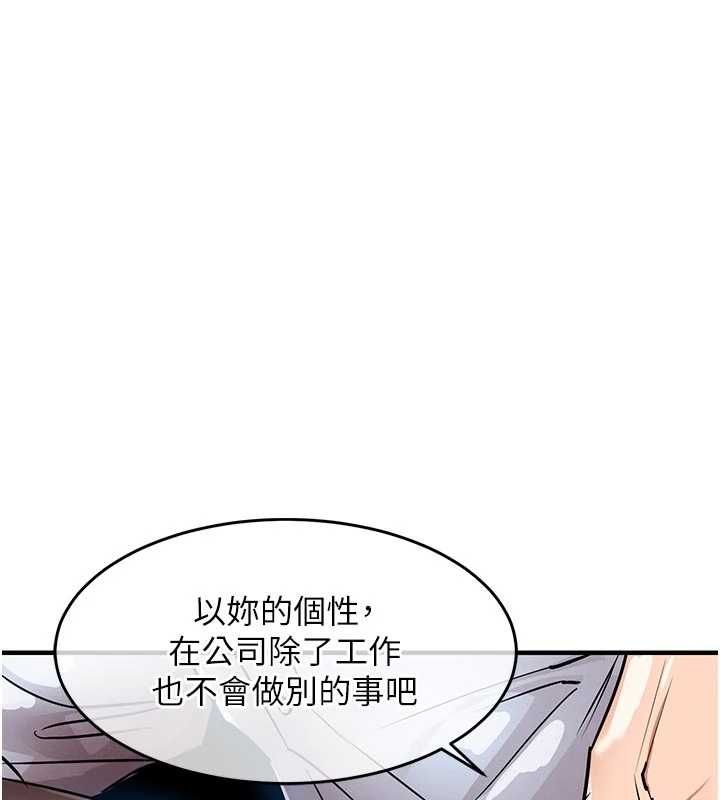 第53话-组长的身体我能玩一个晚上-衣锦还乡-naru,挥羚羊（第3张）