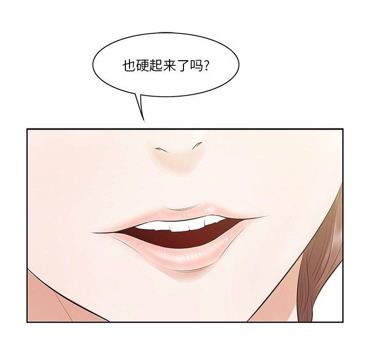 第2话-一口就好-趣向（第19张）