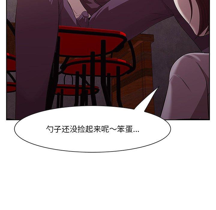 第2话-一口就好-趣向（第25张）
