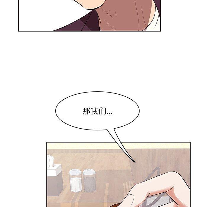 第2话-一口就好-趣向（第43张）