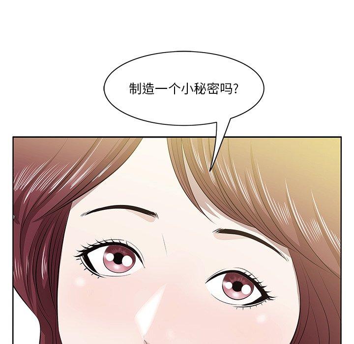 第2话-一口就好-趣向（第46张）