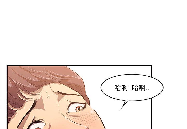 第3话-一口就好-趣向（第4张）