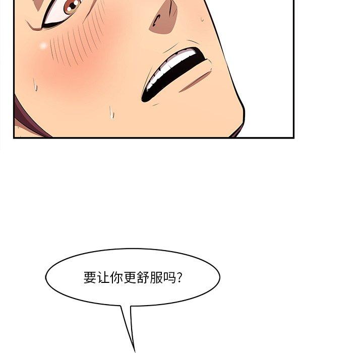 第3话-一口就好-趣向（第5张）