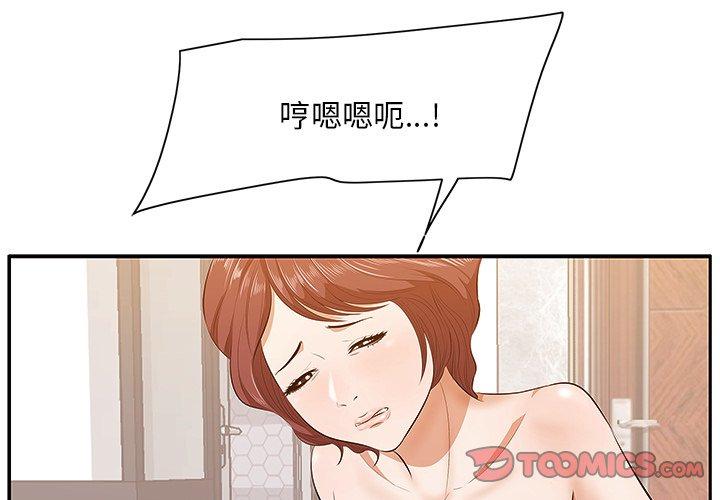 第4话-一口就好-趣向（第3张）