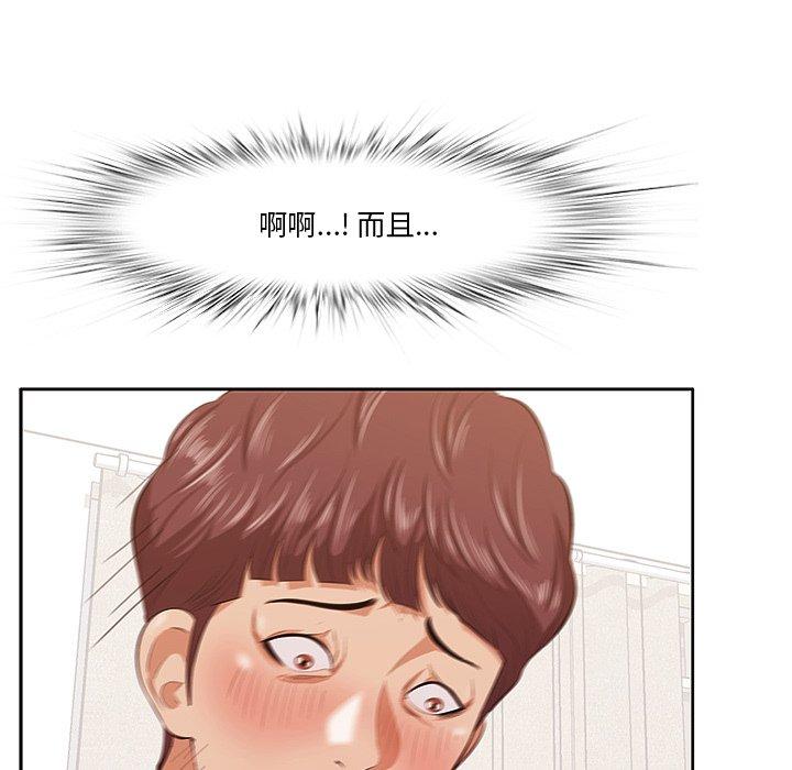 第4话-一口就好-趣向（第28张）