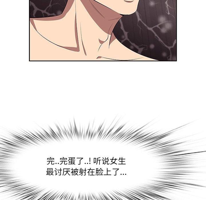 第4话-一口就好-趣向（第42张）